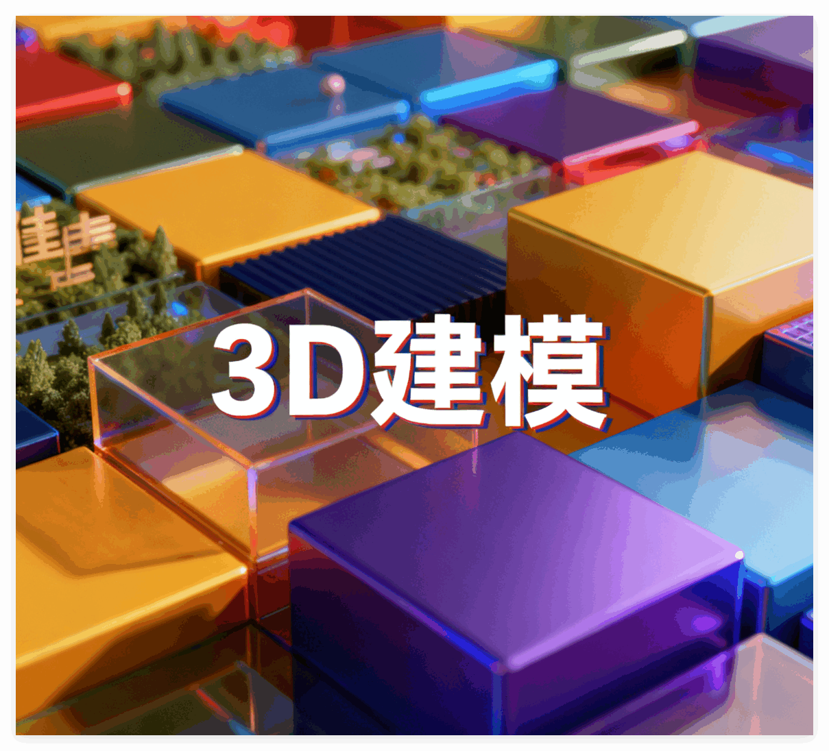 设计案例3